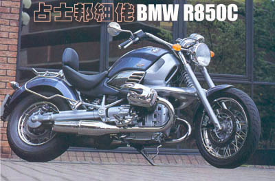 bmw r 850 c classic #4