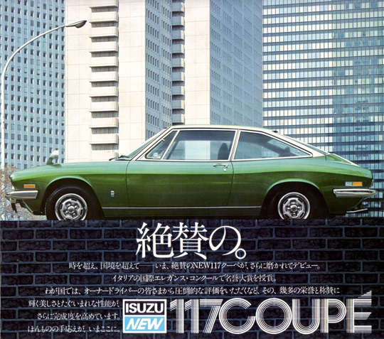 isuzu 117 coupe